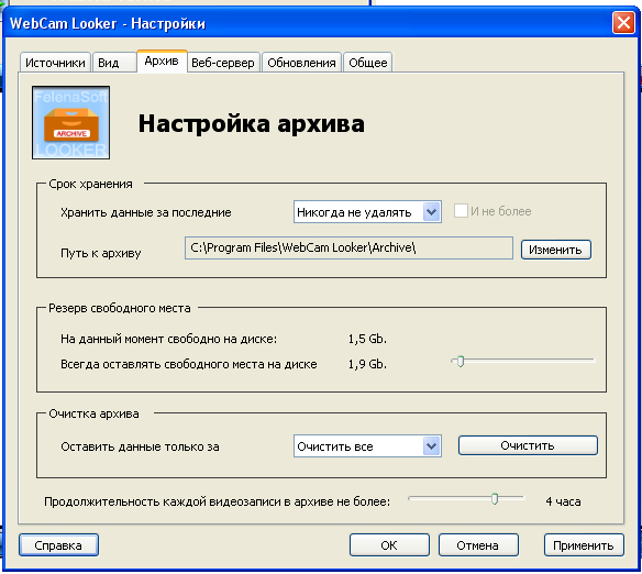 Spy Passions: установка и настройка Spy Passions: установка и настройка