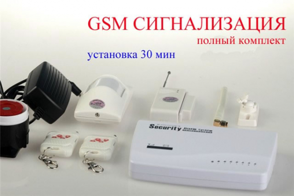 GSM сигнализация для дачи: особенности, принцип работы, как правильно выбрать и установить GSM сигнализация для дачи: особенности, принцип работы, как правильно выбрать и установить