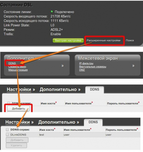 Конфигурация DDNS: в IP-камерах и видеорегистраторах, перенаправление портов, рекомендации Конфигурация DDNS: в IP-камерах и видеорегистраторах, перенаправление портов, рекомендации