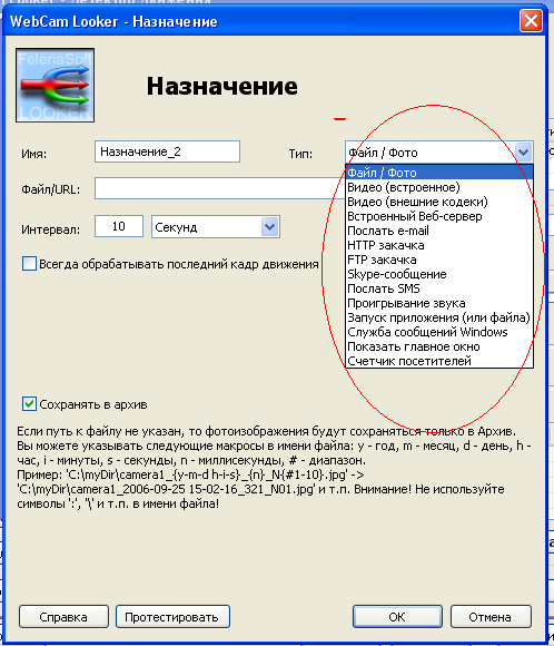 Spy Passions: установка и настройка Spy Passions: установка и настройка