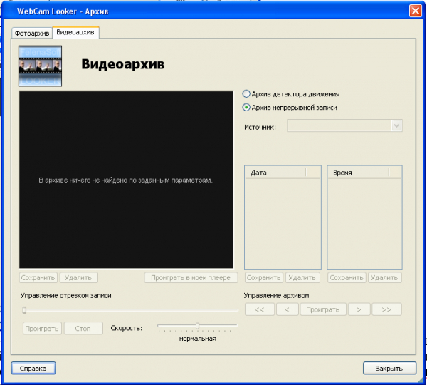 Spy Passions: установка и настройка Spy Passions: установка и настройка