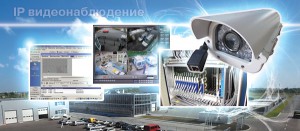 IP-видеонаблюдение, плюсы и минусы