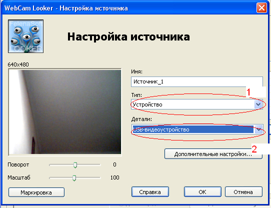 Spy Passions: установка и настройка Spy Passions: установка и настройка